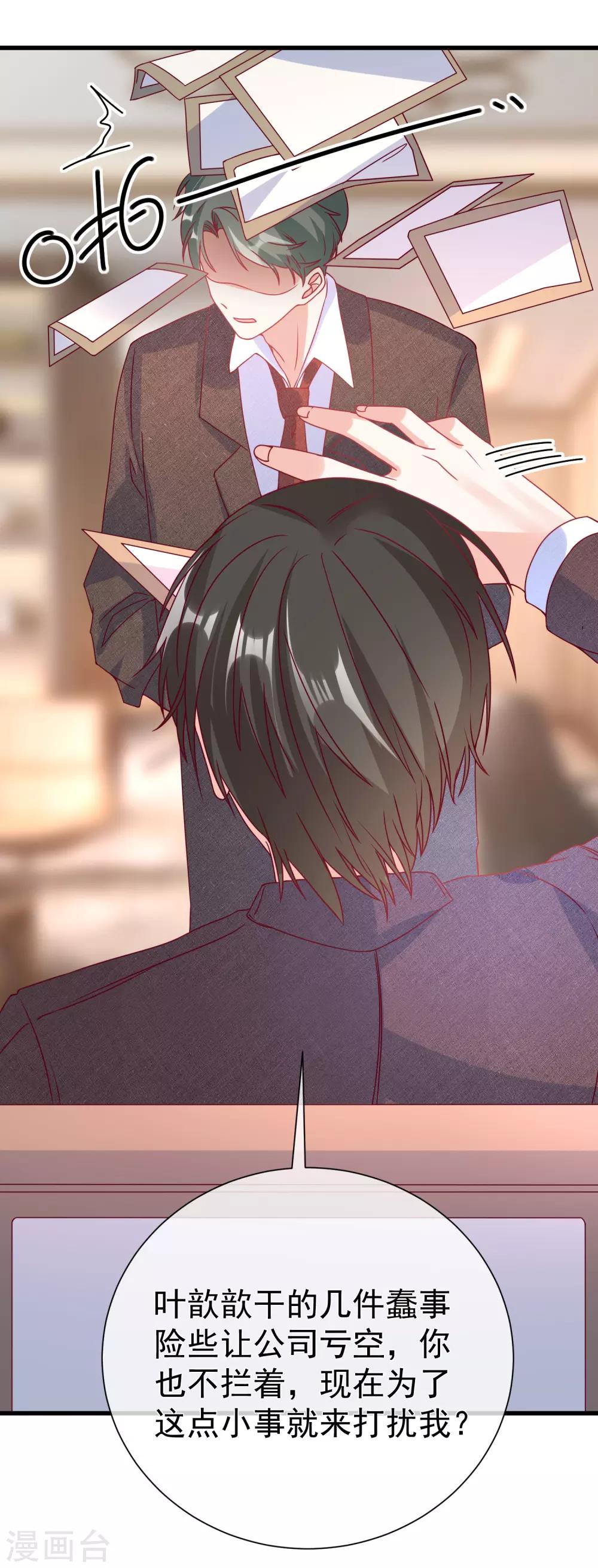 🍲重生巨星(旧) 第104话 女装大魔王？ 第4页