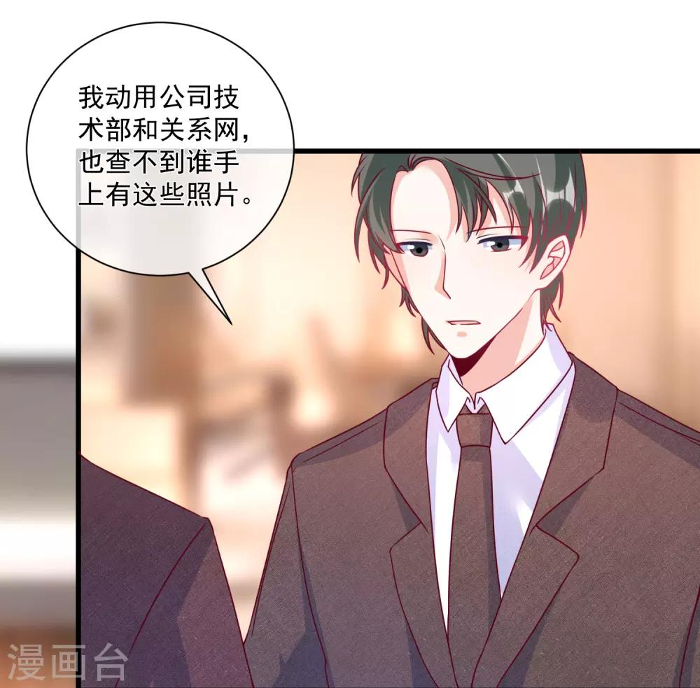 🍲重生巨星(旧) 第104话 女装大魔王？ 第5页