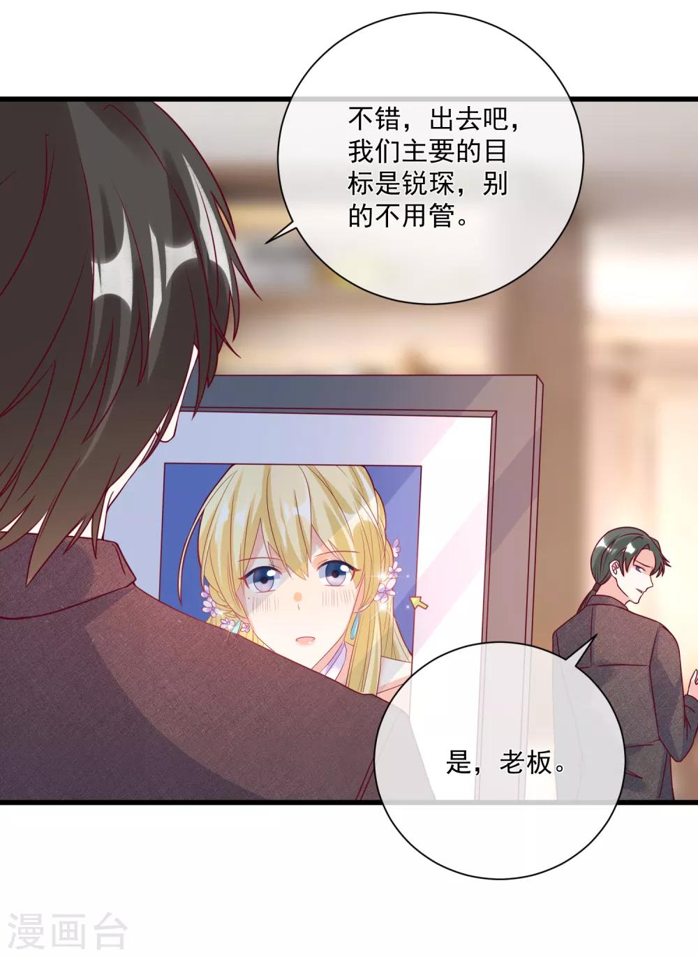 🍲重生巨星(旧) 第104话 女装大魔王？ 第7页