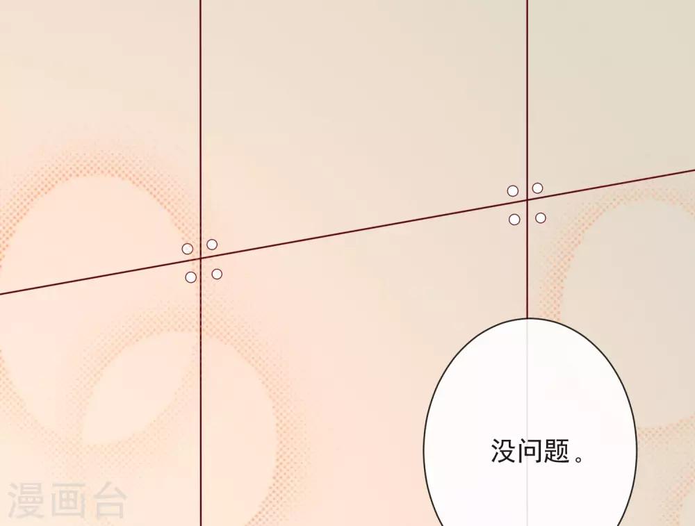 🍲重生巨星(旧) 第106话 假冒凌骁 第12页