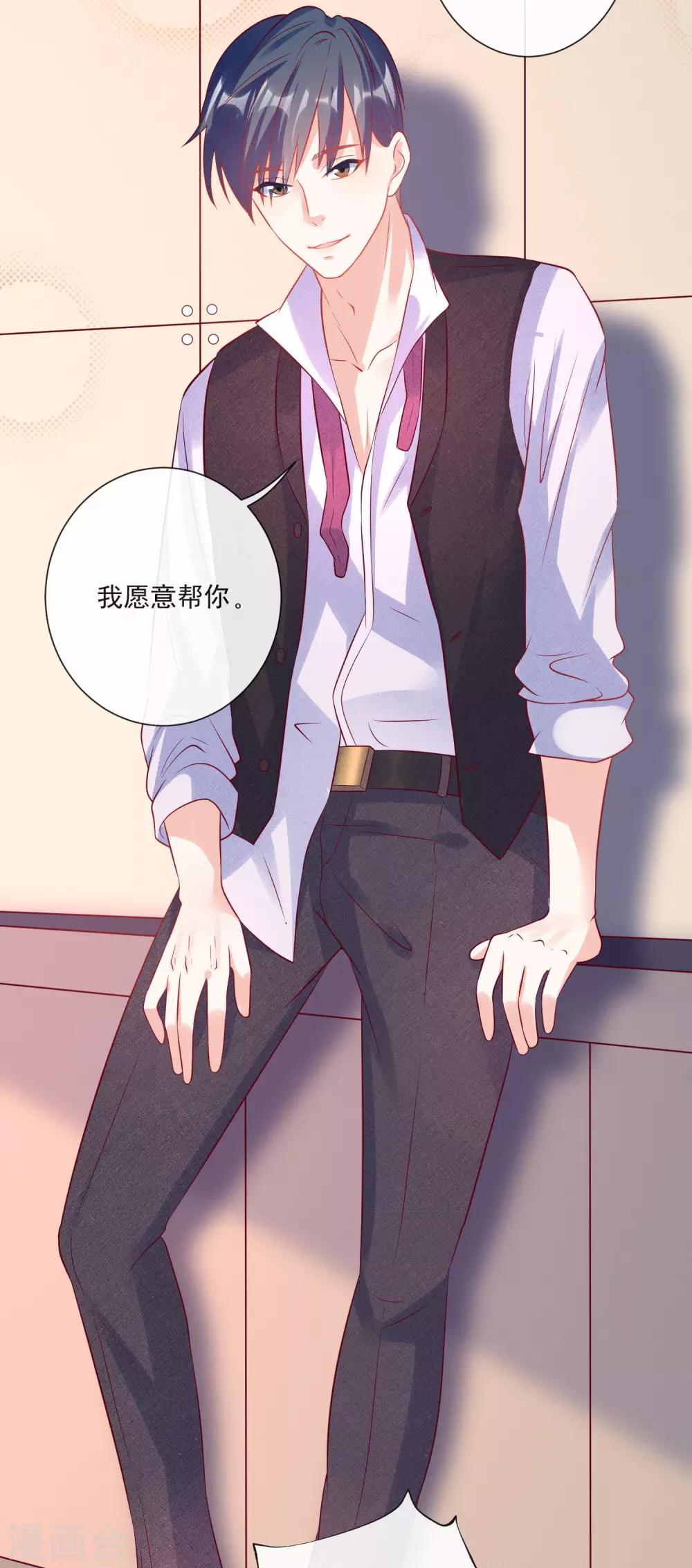 🍲重生巨星(旧) 第106话 假冒凌骁 第13页