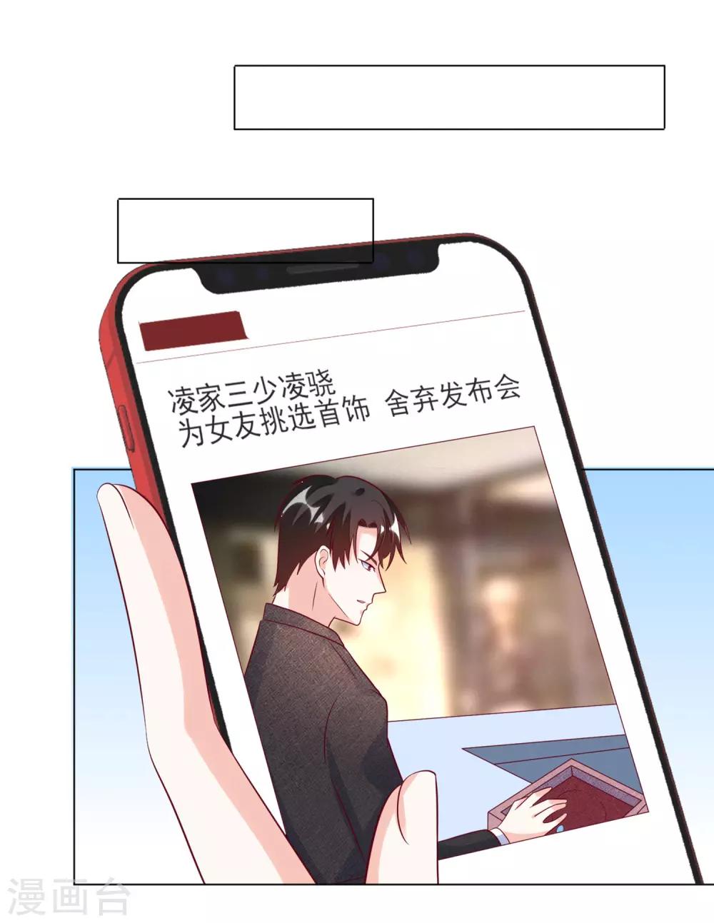 🍲重生巨星(旧) 第106话 假冒凌骁 第15页