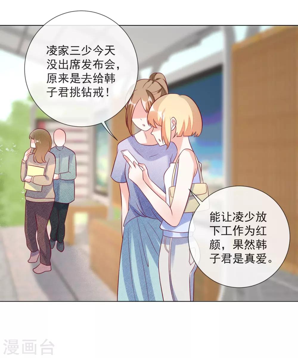 🍲重生巨星(旧) 第106话 假冒凌骁 第16页