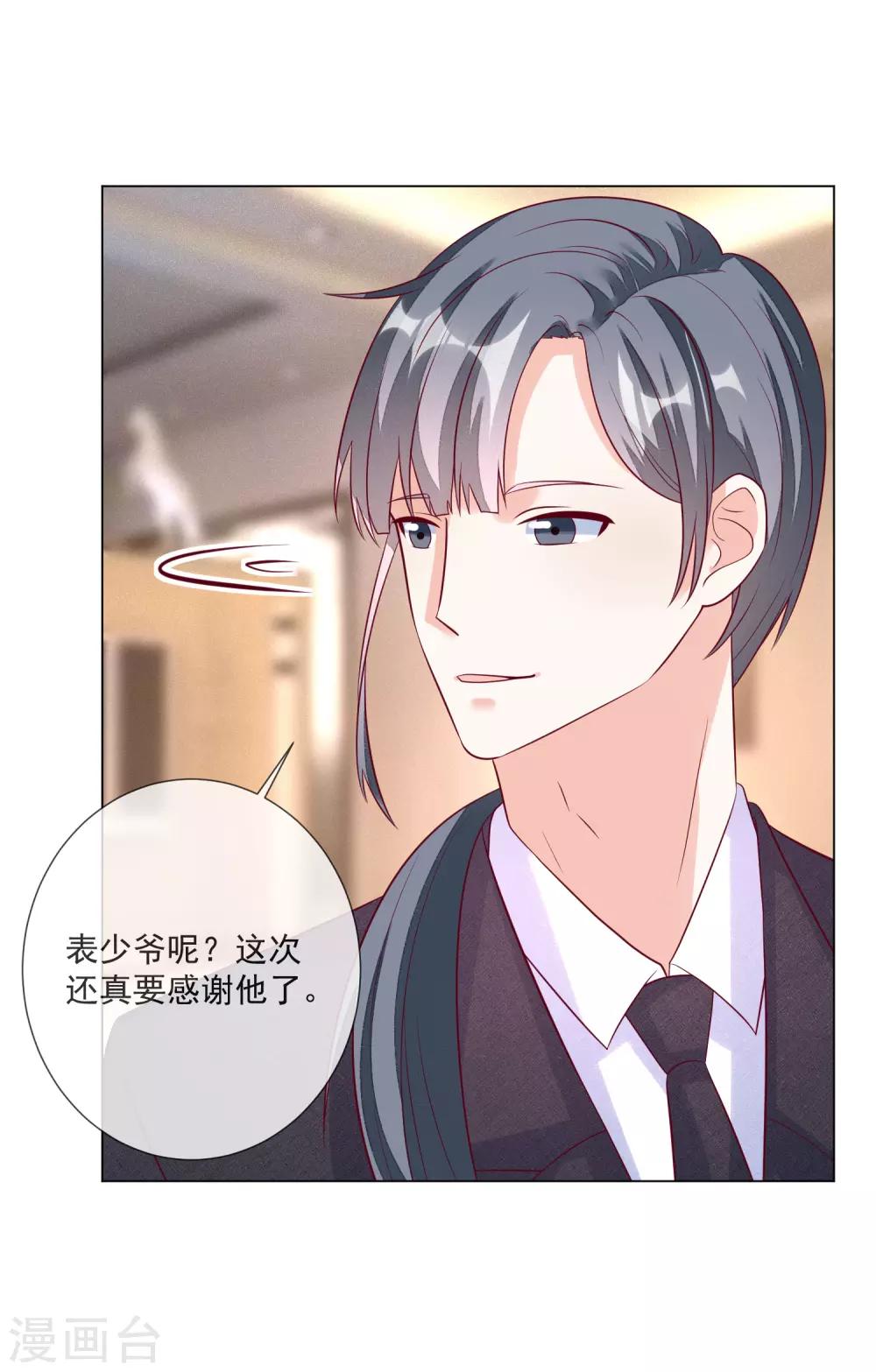 🍲重生巨星(旧) 第106话 假冒凌骁 第21页