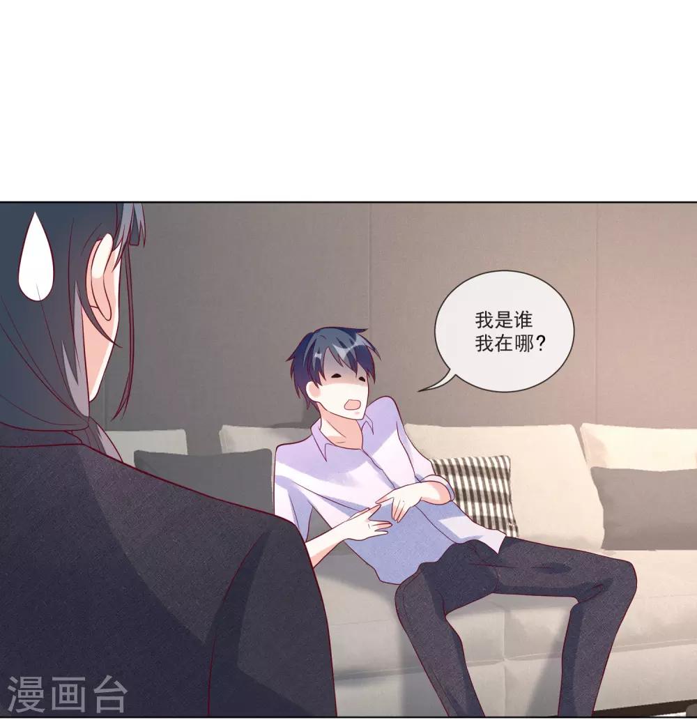 🍲重生巨星(旧) 第106话 假冒凌骁 第23页