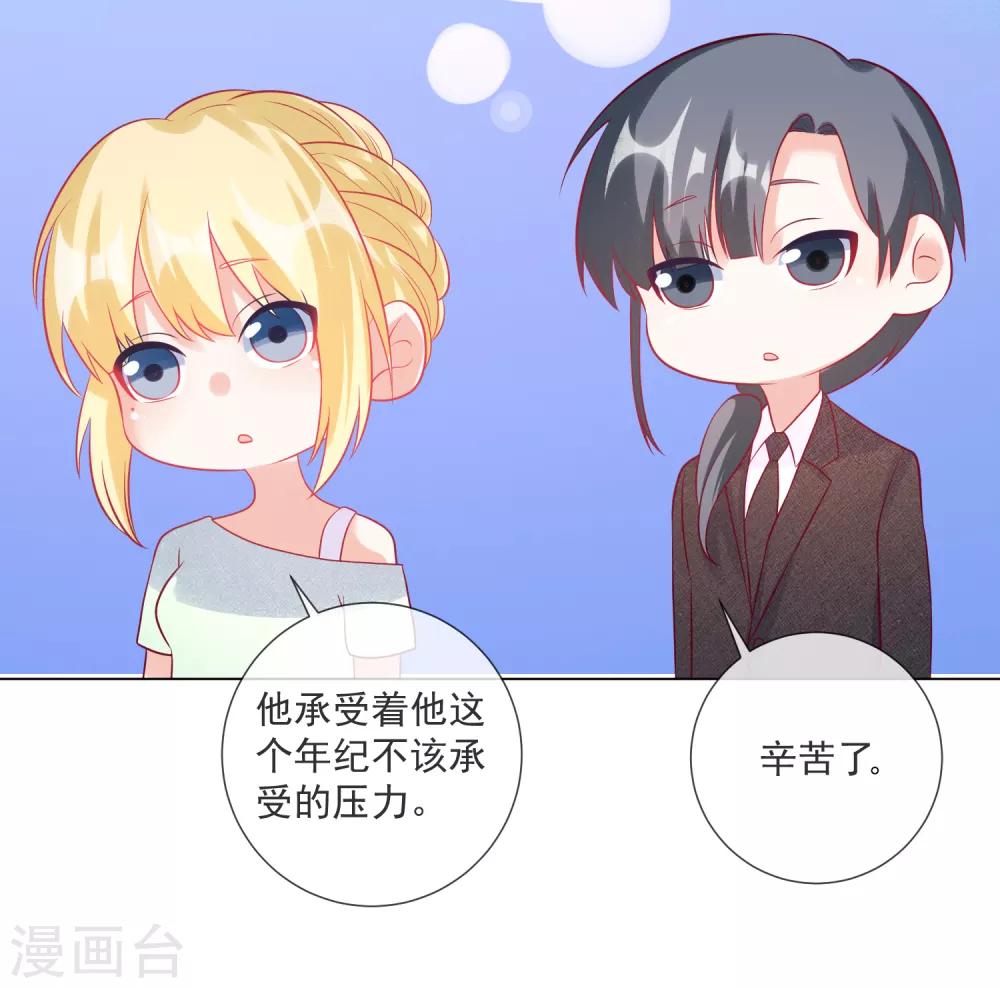 🍲重生巨星(旧) 第106话 假冒凌骁 第25页