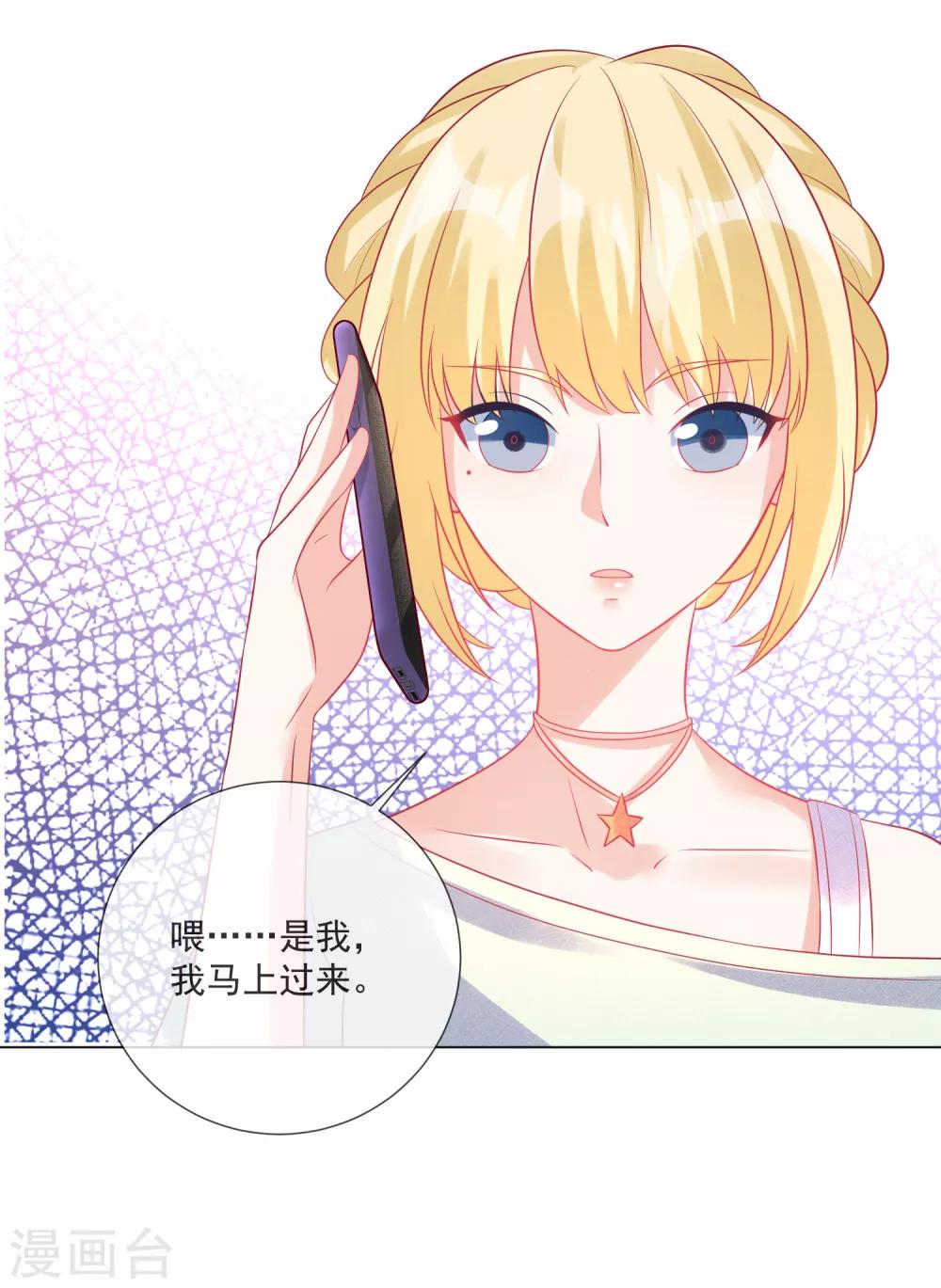 🍲重生巨星(旧) 第106话 假冒凌骁 第27页