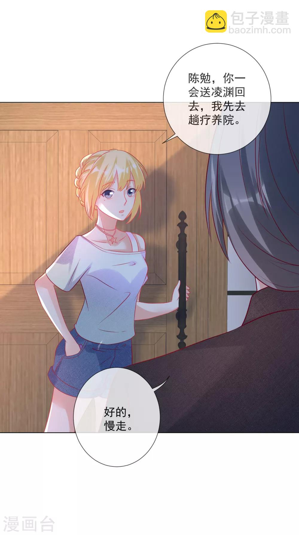 🍲重生巨星(旧) 第106话 假冒凌骁 第28页