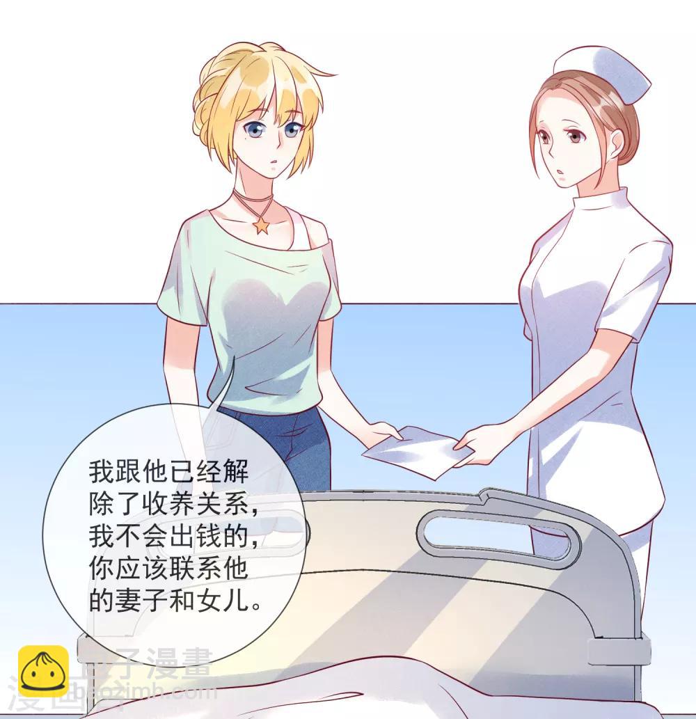 🍲重生巨星(旧) 第106话 假冒凌骁 第30页