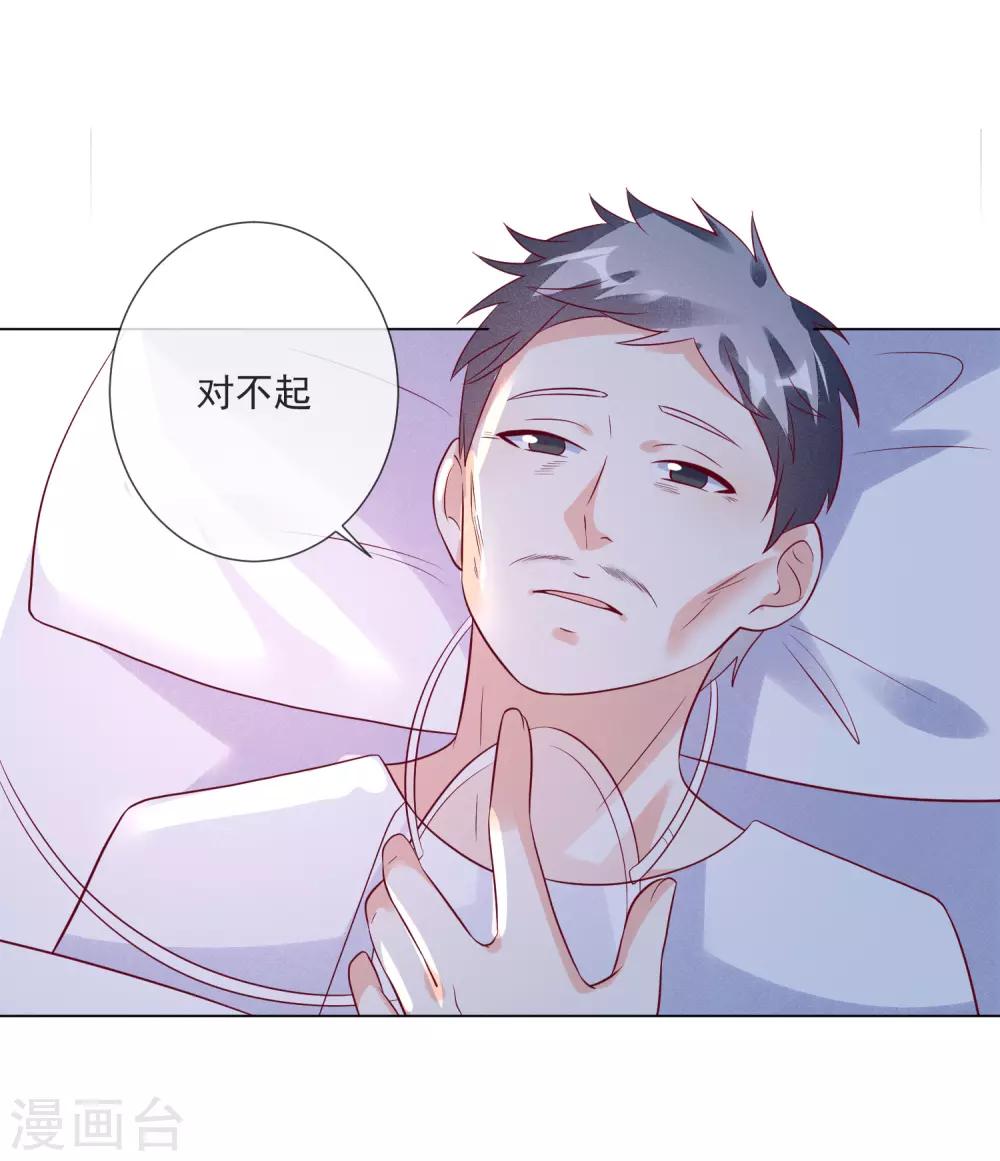 🍲重生巨星(旧) 第106话 假冒凌骁 第35页
