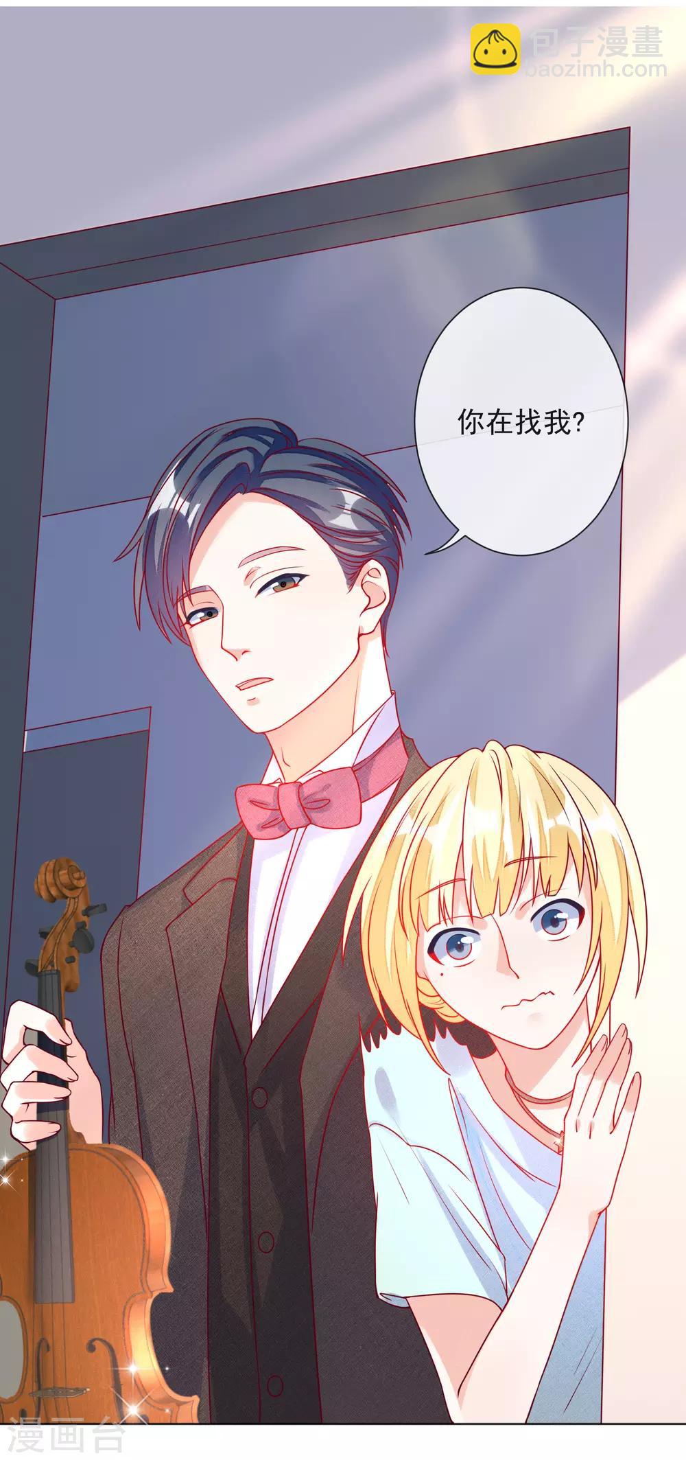 🍲重生巨星(旧) 第106话 假冒凌骁 第4页