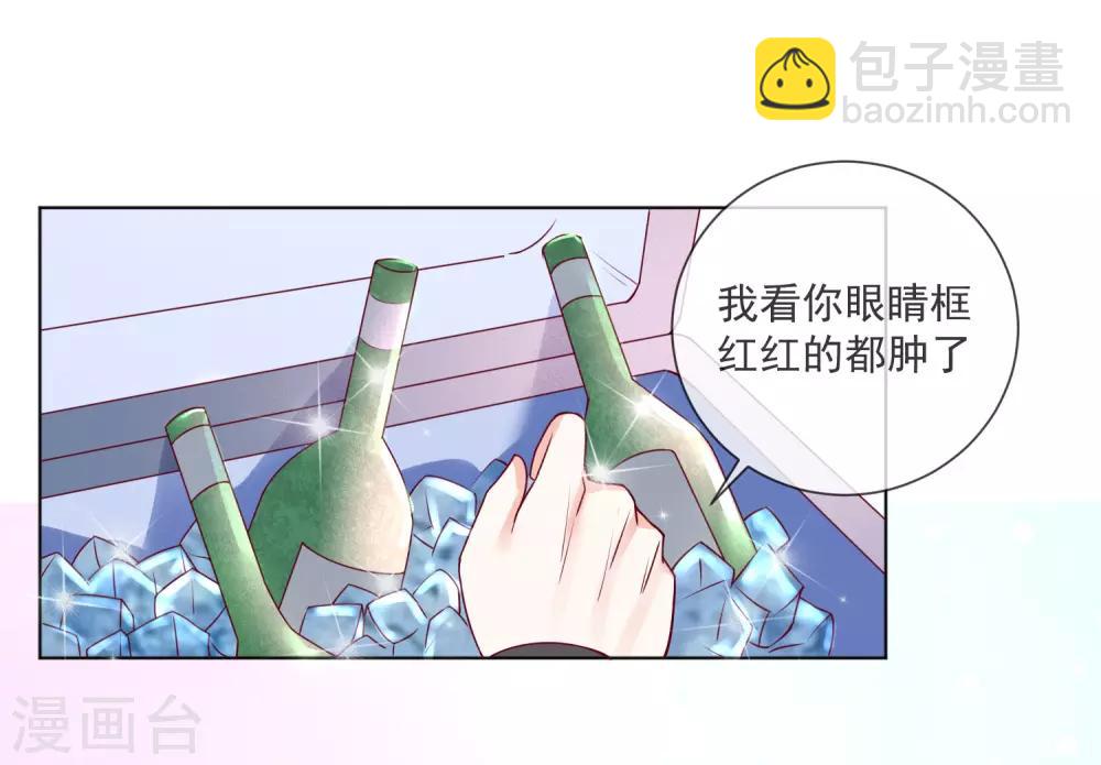 🍲重生巨星(旧) 第106话 假冒凌骁 第7页