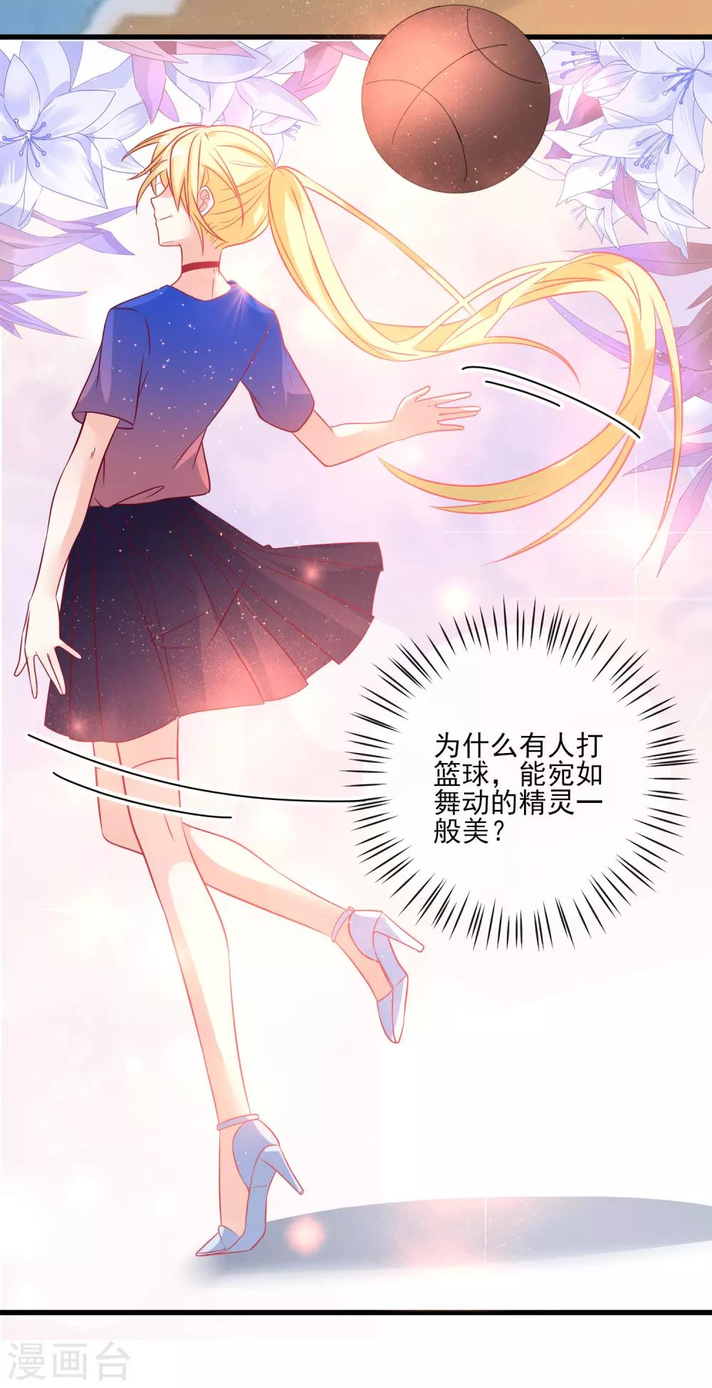 🍲重生巨星(旧) 第108话 塑料姐妹情 第13页