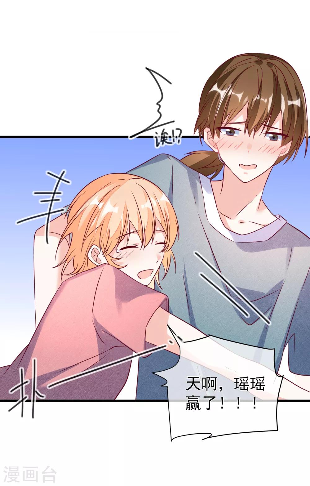 🍲重生巨星(旧) 第108话 塑料姐妹情 第16页