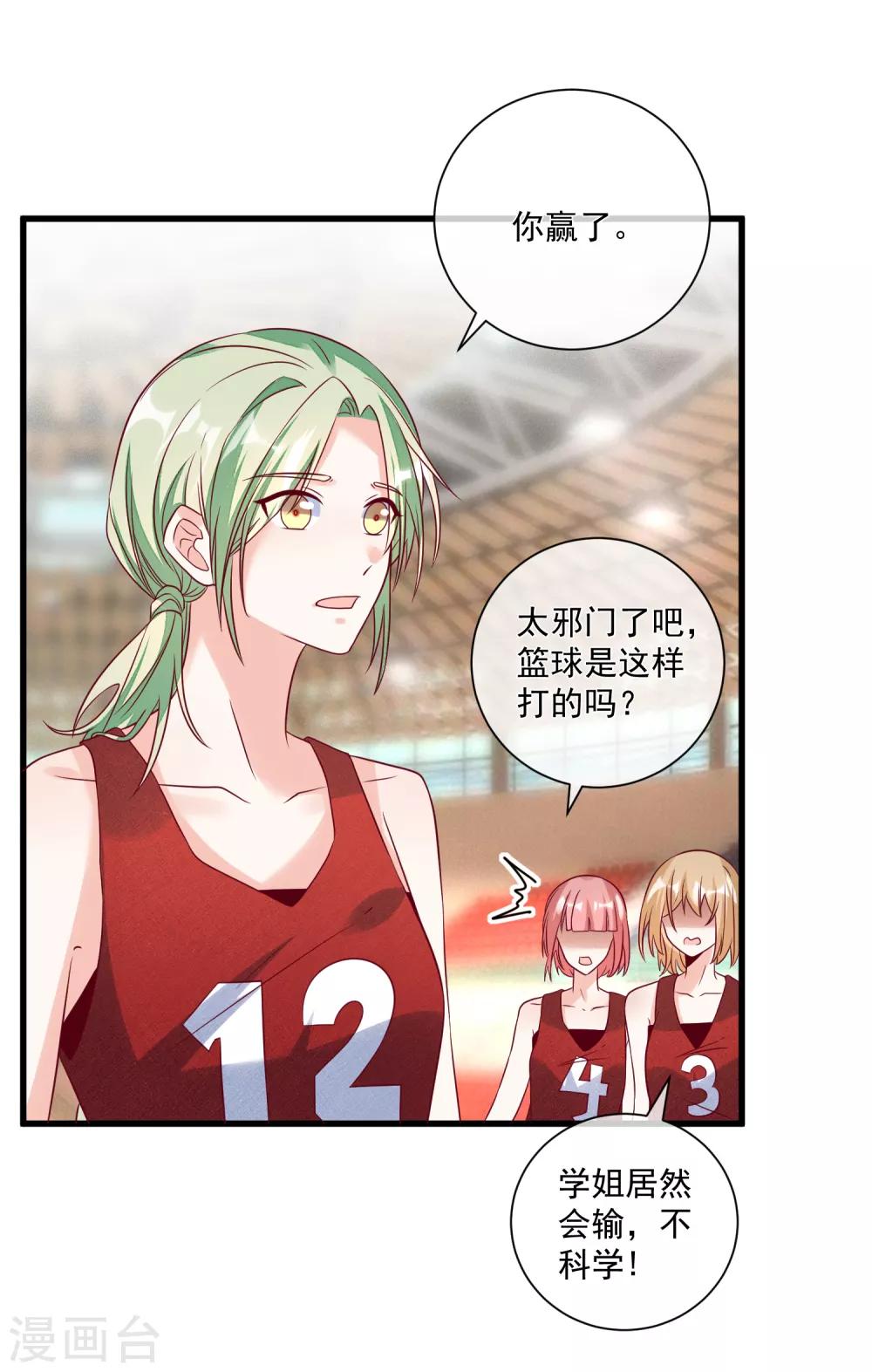 🍲重生巨星(旧) 第108话 塑料姐妹情 第17页