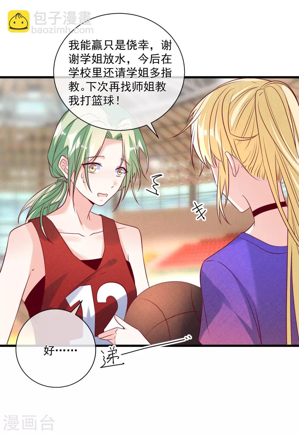 🍲重生巨星(旧) 第108话 塑料姐妹情 第18页