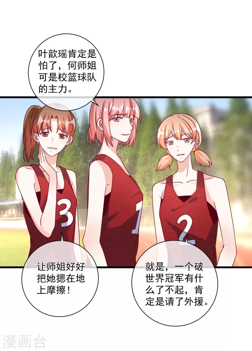 🍲重生巨星(旧) 第108话 塑料姐妹情 第2页