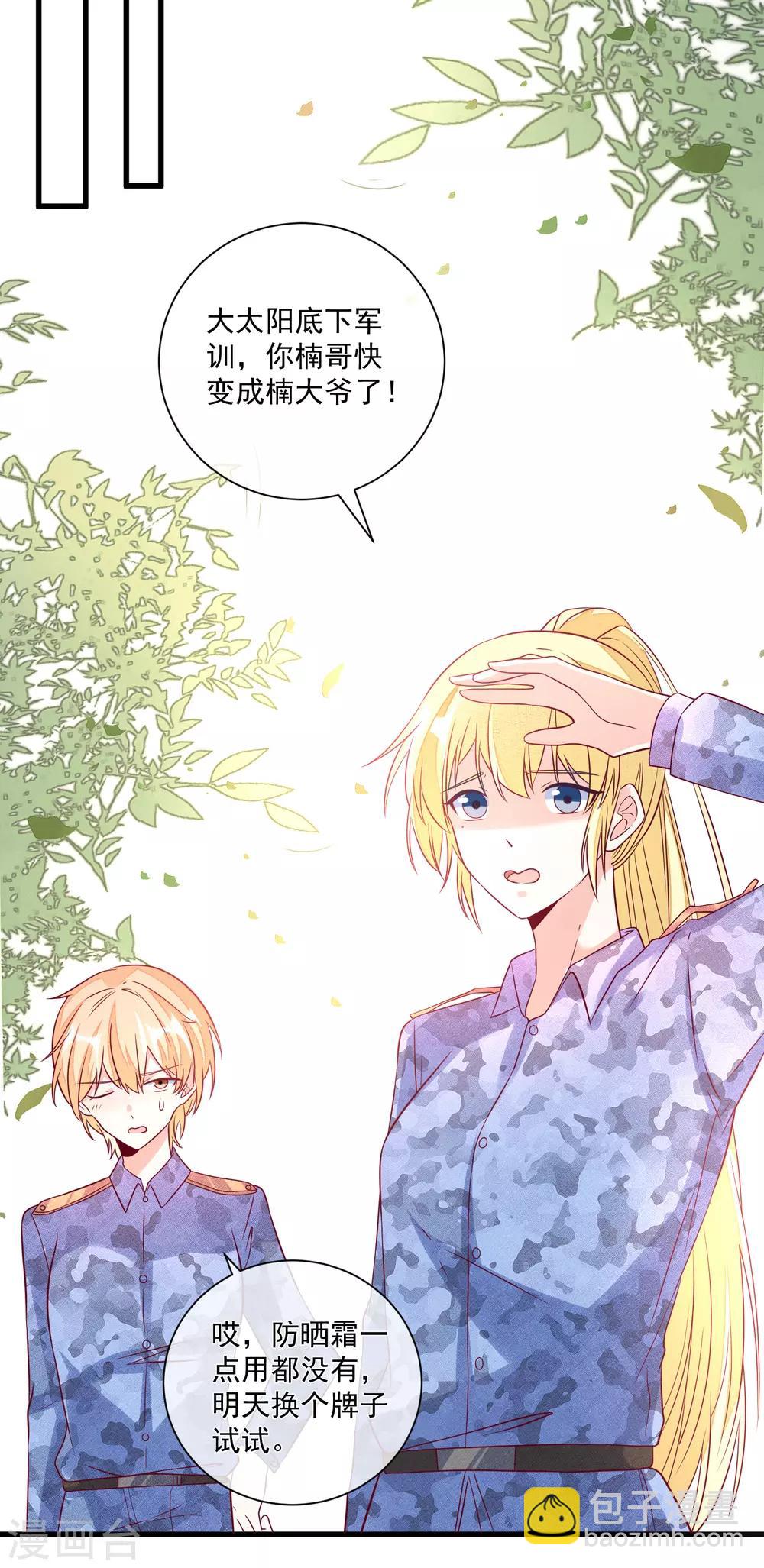 🍲重生巨星(旧) 第108话 塑料姐妹情 第21页