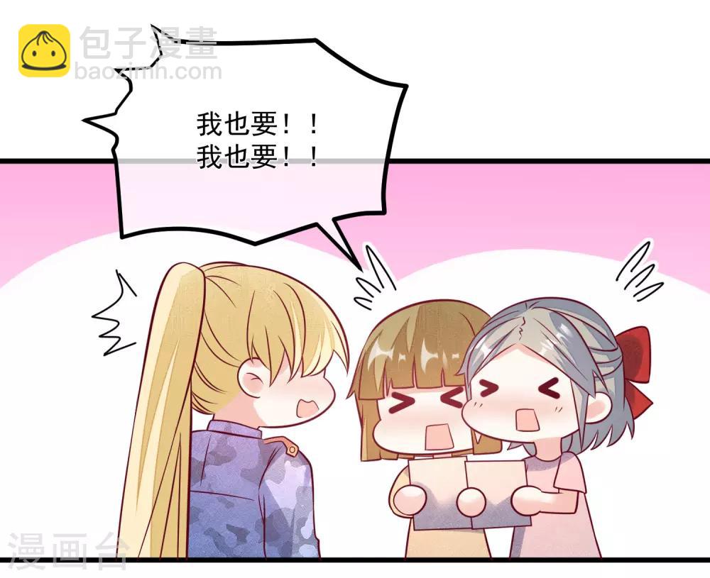 🍲重生巨星(旧) 第108话 塑料姐妹情 第24页
