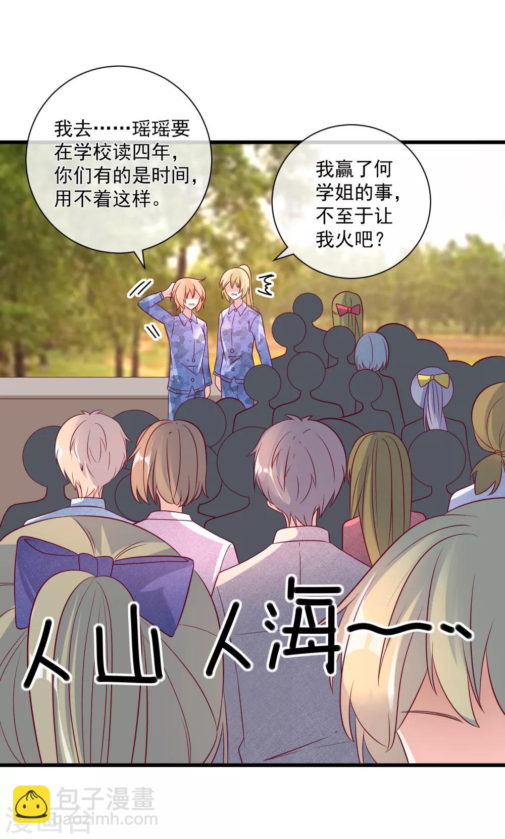 🍲重生巨星(旧) 第108话 塑料姐妹情 第25页