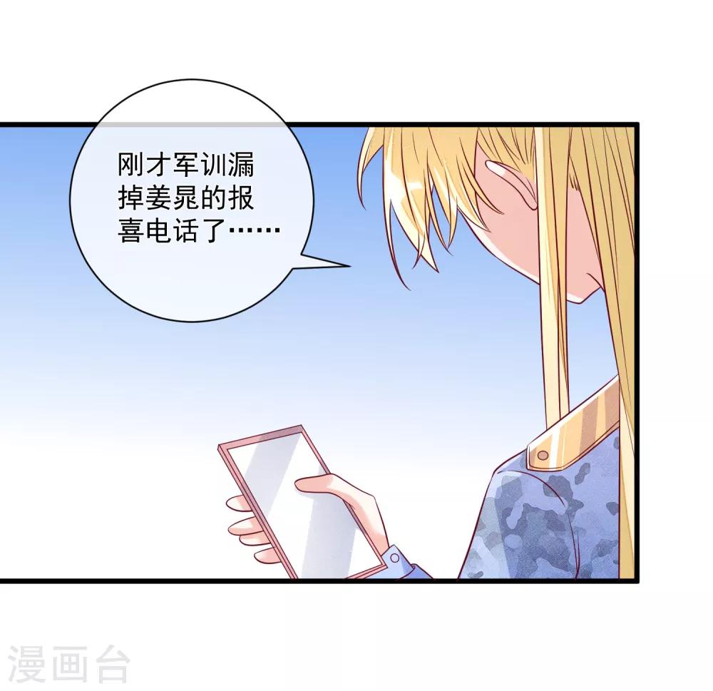 🍲重生巨星(旧) 第108话 塑料姐妹情 第27页