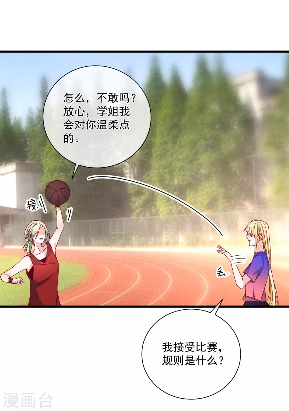 🍲重生巨星(旧) 第108话 塑料姐妹情 第3页