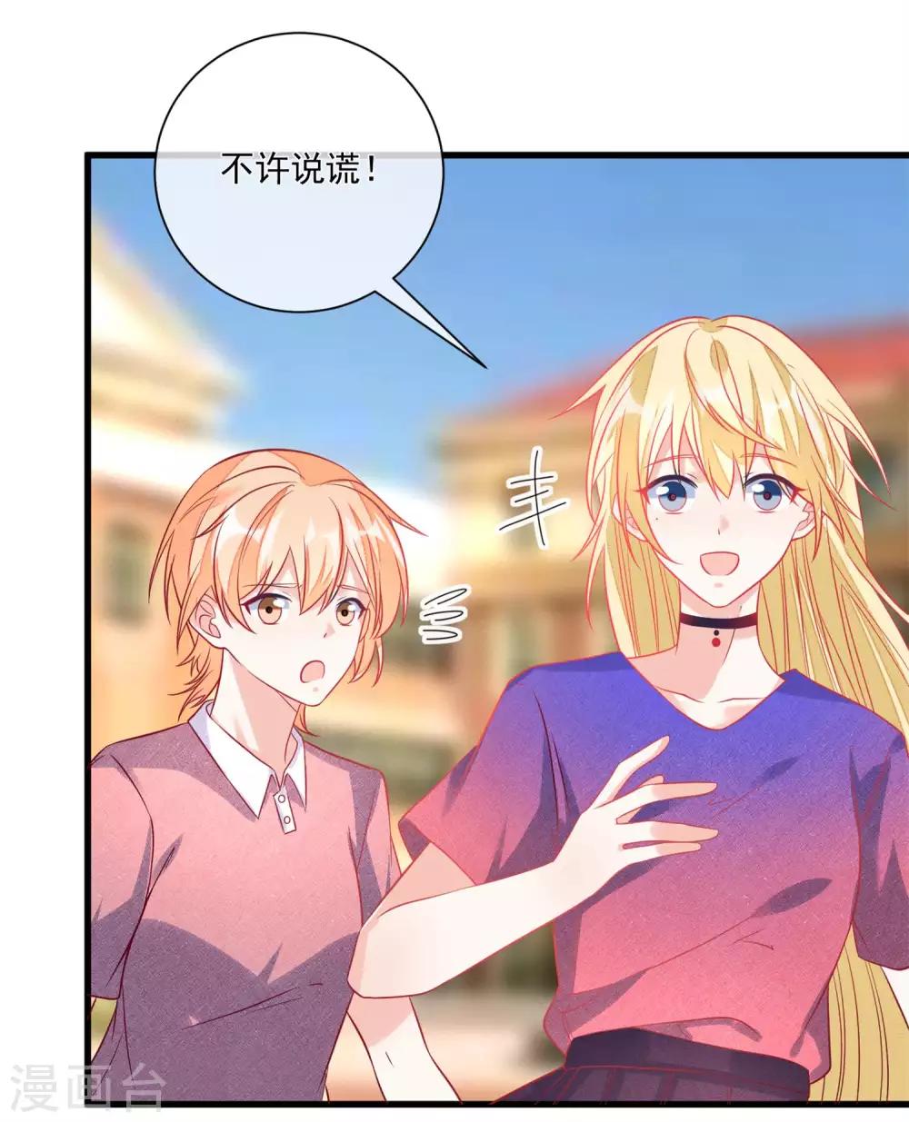 🍲重生巨星(旧) 第108话 塑料姐妹情 第32页