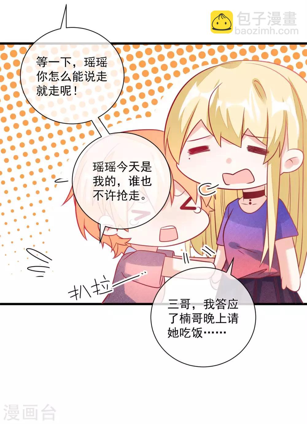 🍲重生巨星(旧) 第108话 塑料姐妹情 第33页