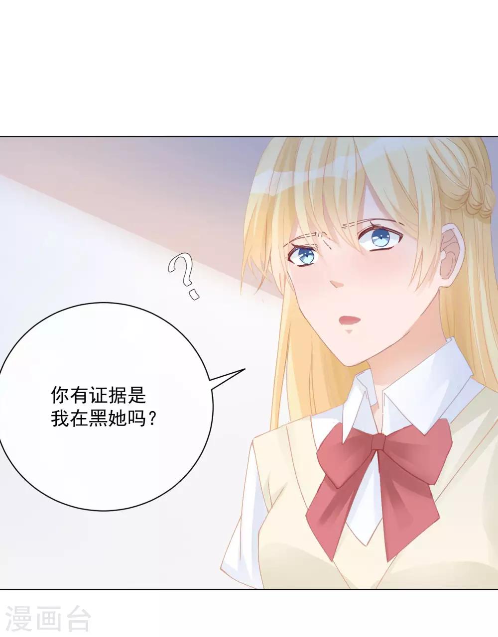 🍲重生巨星(旧) 第12话 以后，只为自己而活 第26页