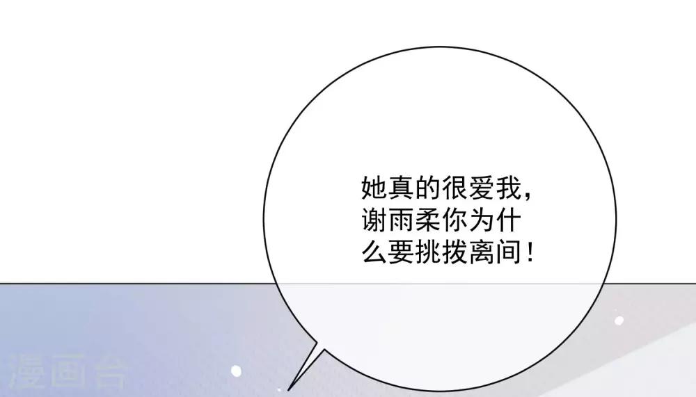 🍲重生巨星(旧) 第12话 以后，只为自己而活 第33页