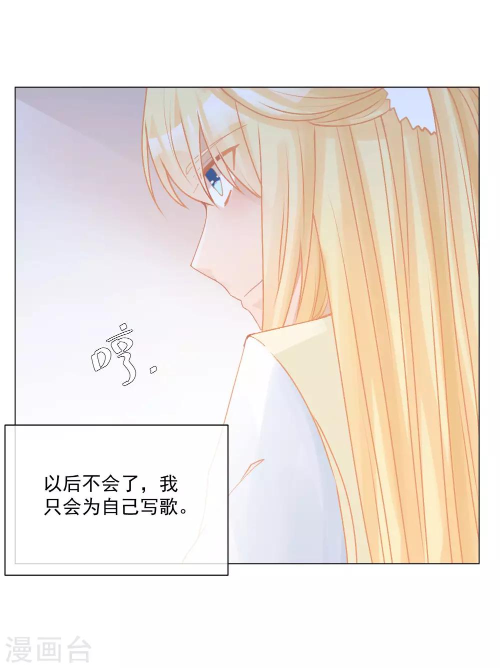 🍲重生巨星(旧) 第12话 以后，只为自己而活 第9页