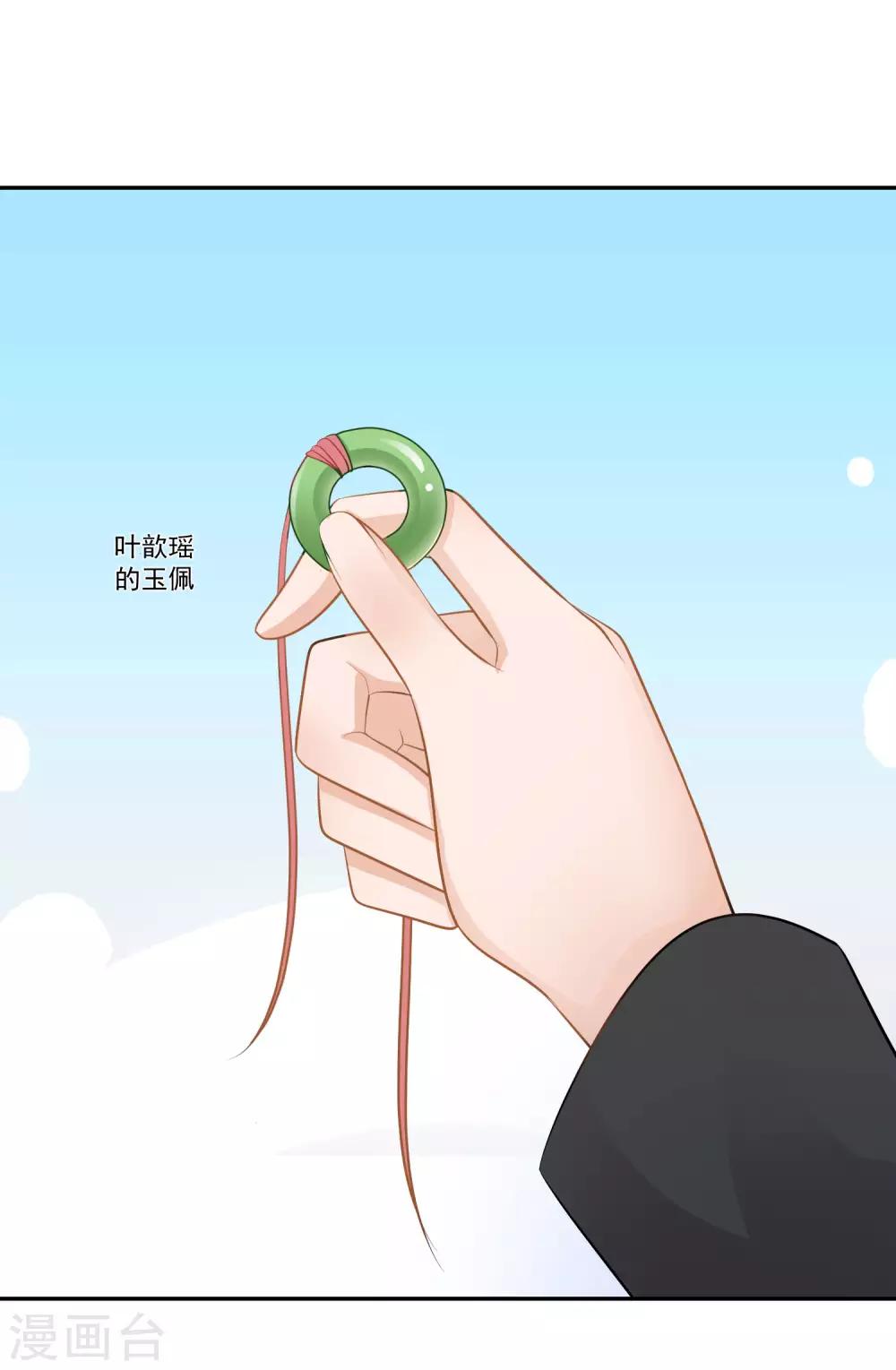 🍲重生巨星(旧) 第14话 不听话是要被罚的哦！ 第12页