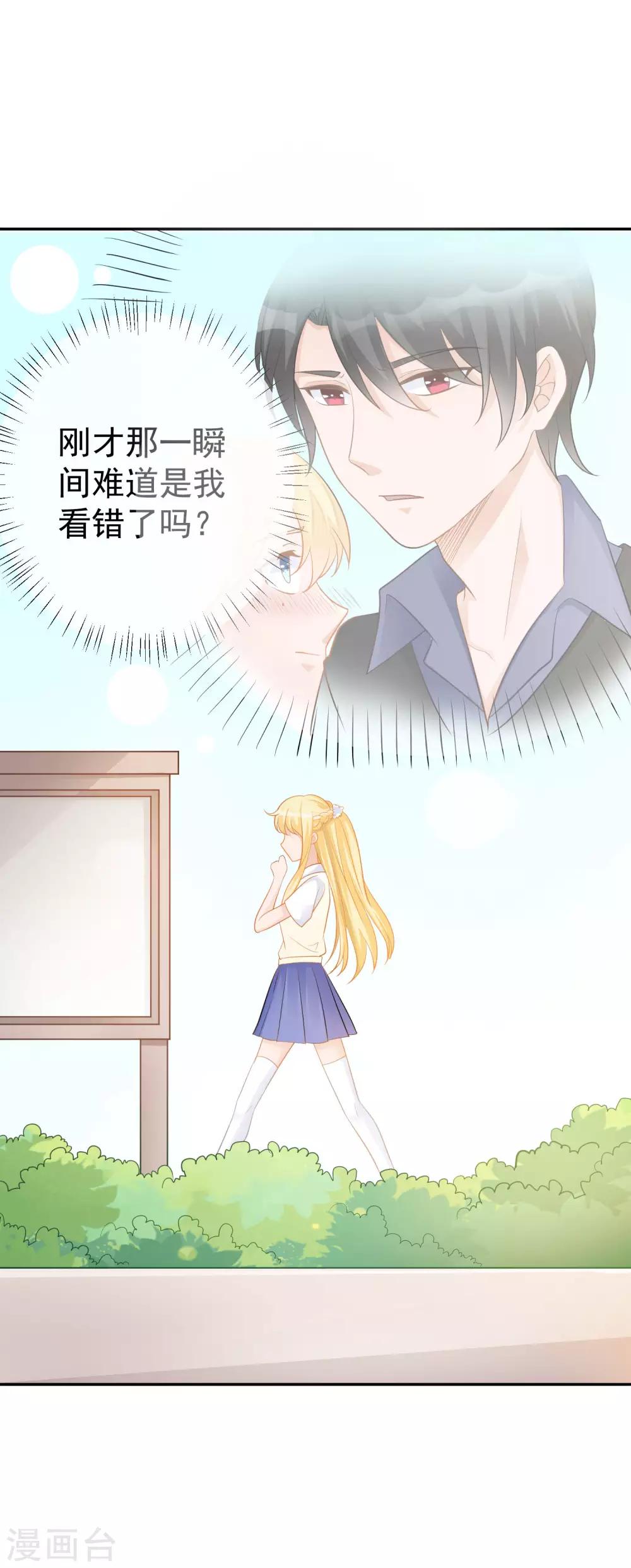 🍲重生巨星(旧) 第14话 不听话是要被罚的哦！ 第13页