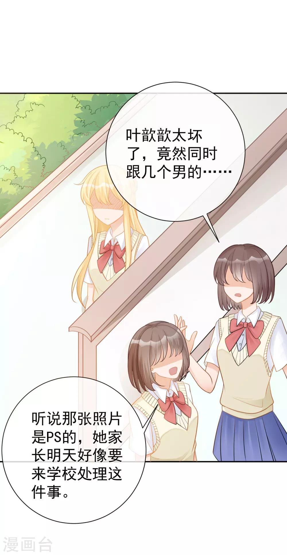 🍲重生巨星(旧) 第14话 不听话是要被罚的哦！ 第14页