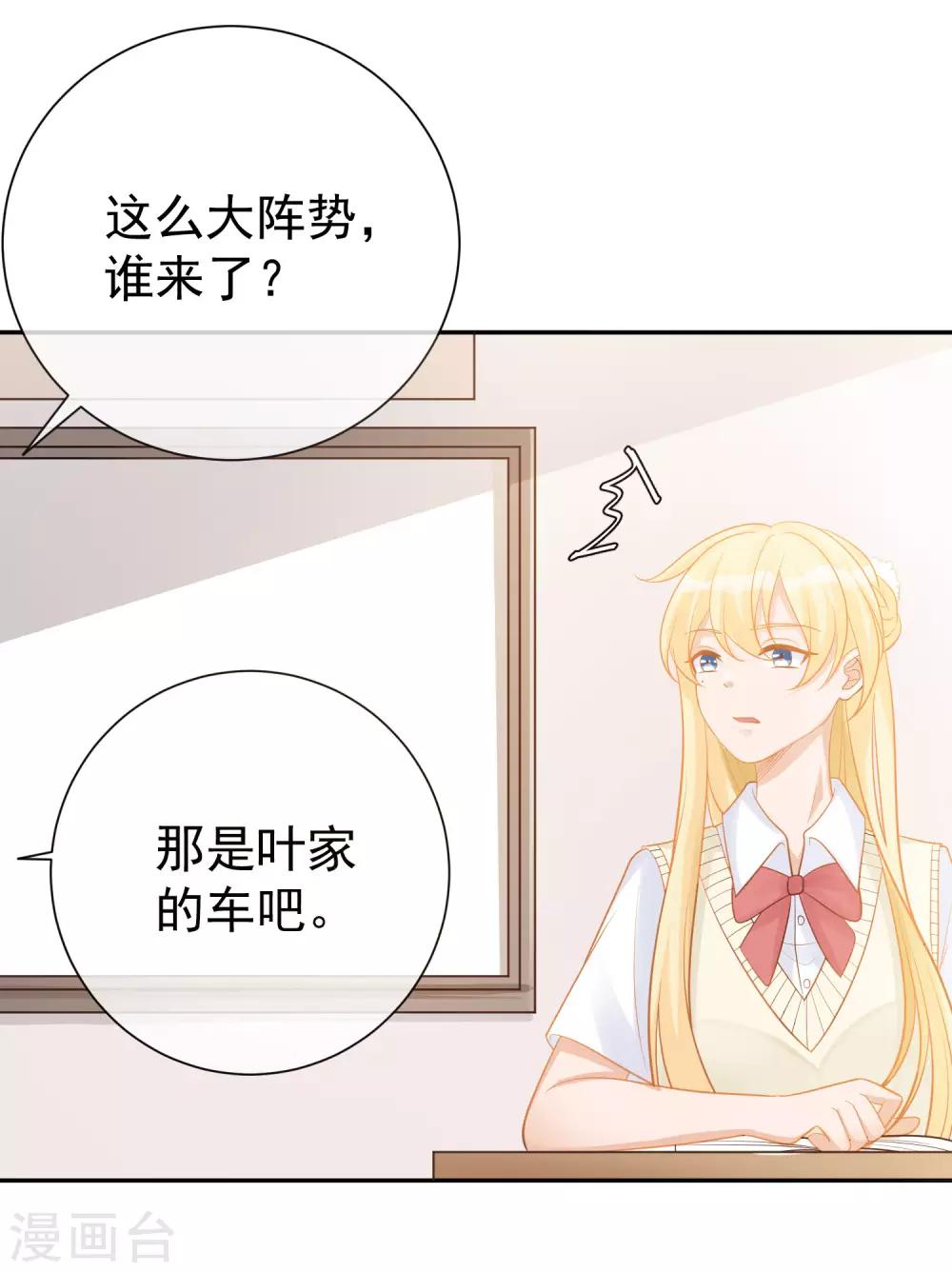 🍲重生巨星(旧) 第14话 不听话是要被罚的哦！ 第25页