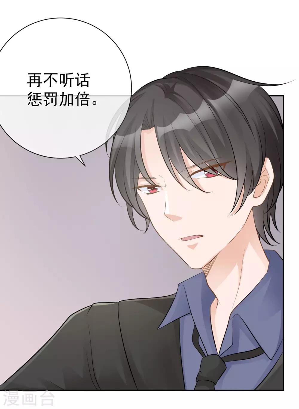 🍲重生巨星(旧) 第14话 不听话是要被罚的哦！ 第8页