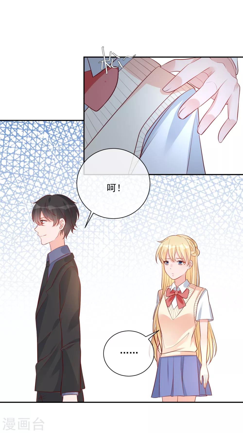 🍲重生巨星(旧) 第16话 凌少出手解围 第12页