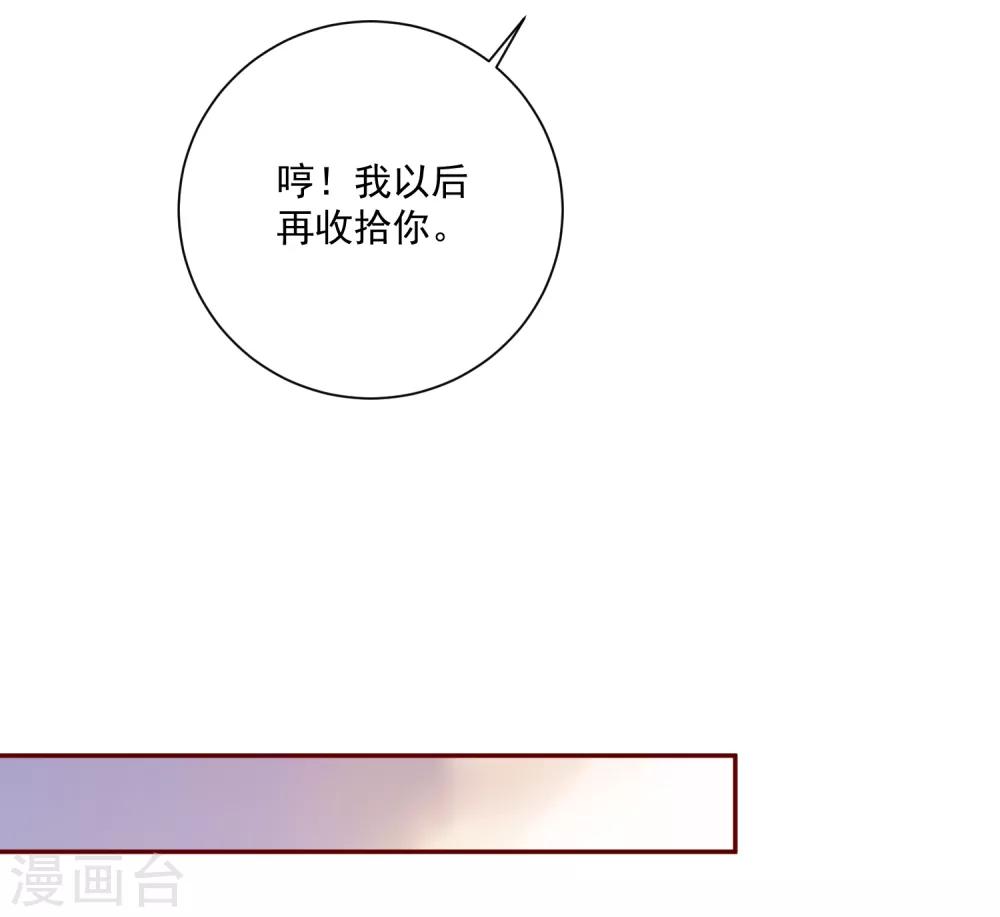 🍲重生巨星(旧) 第16话 凌少出手解围 第14页