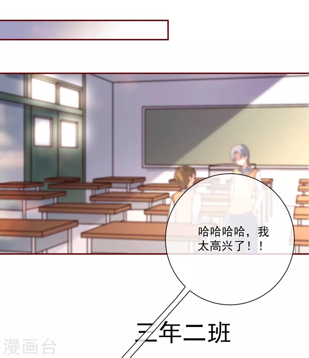 🍲重生巨星(旧) 第16话 凌少出手解围 第15页