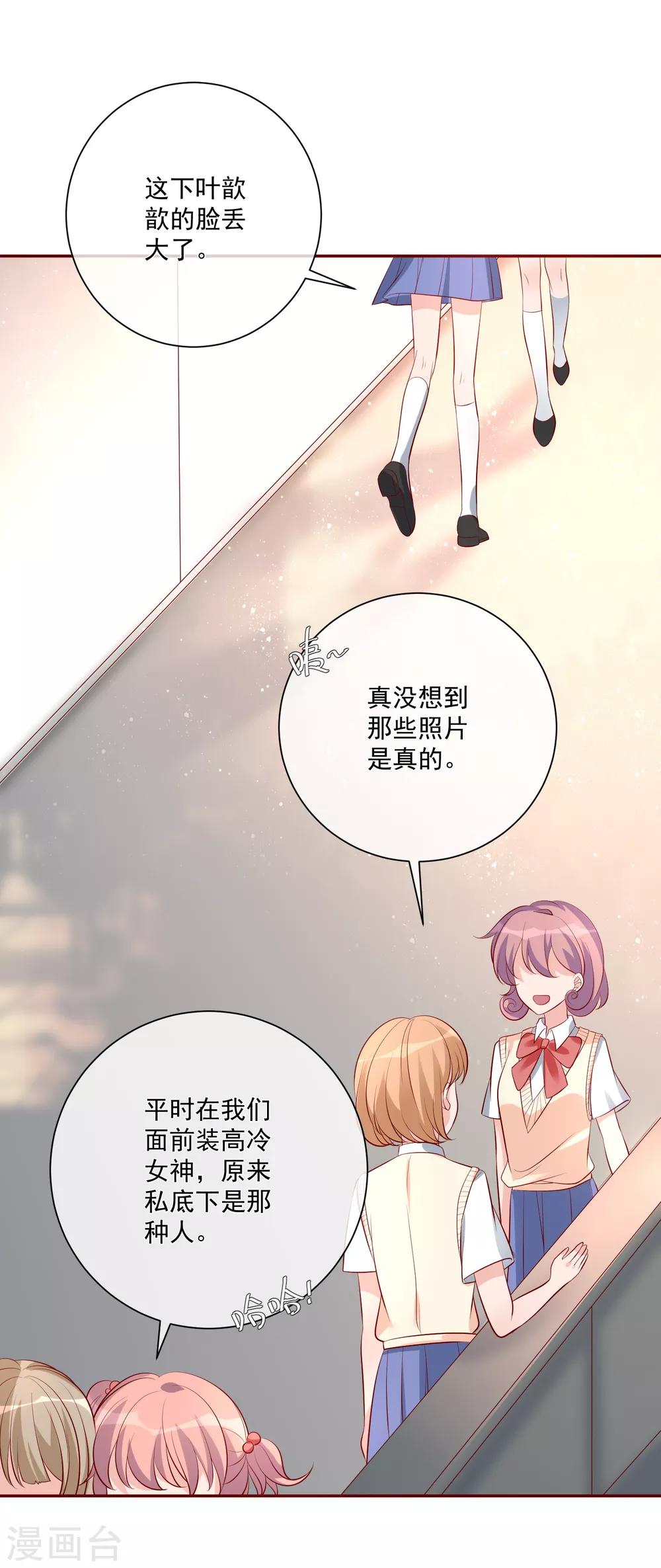 🍲重生巨星(旧) 第16话 凌少出手解围 第17页