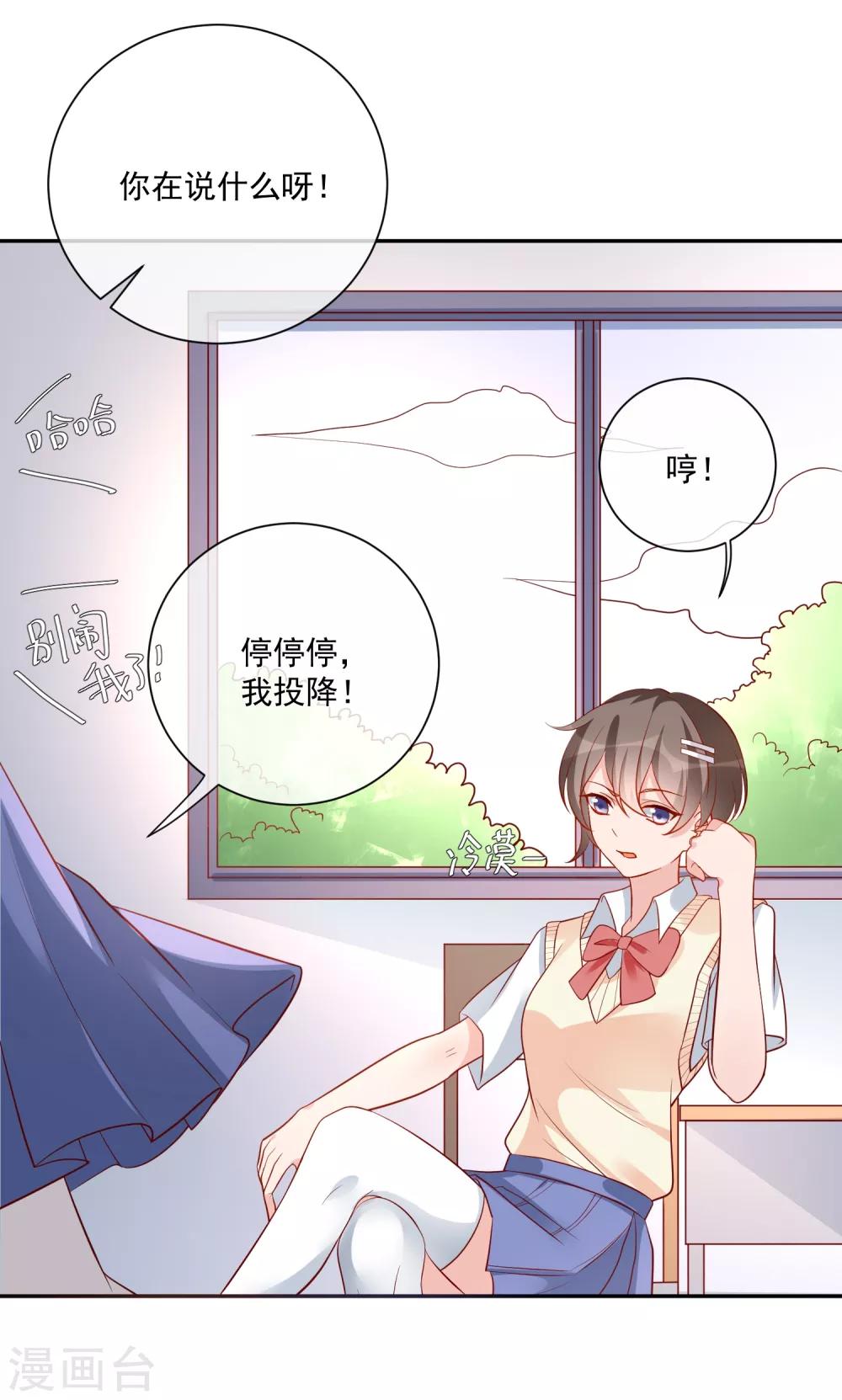 🍲重生巨星(旧) 第16话 凌少出手解围 第26页