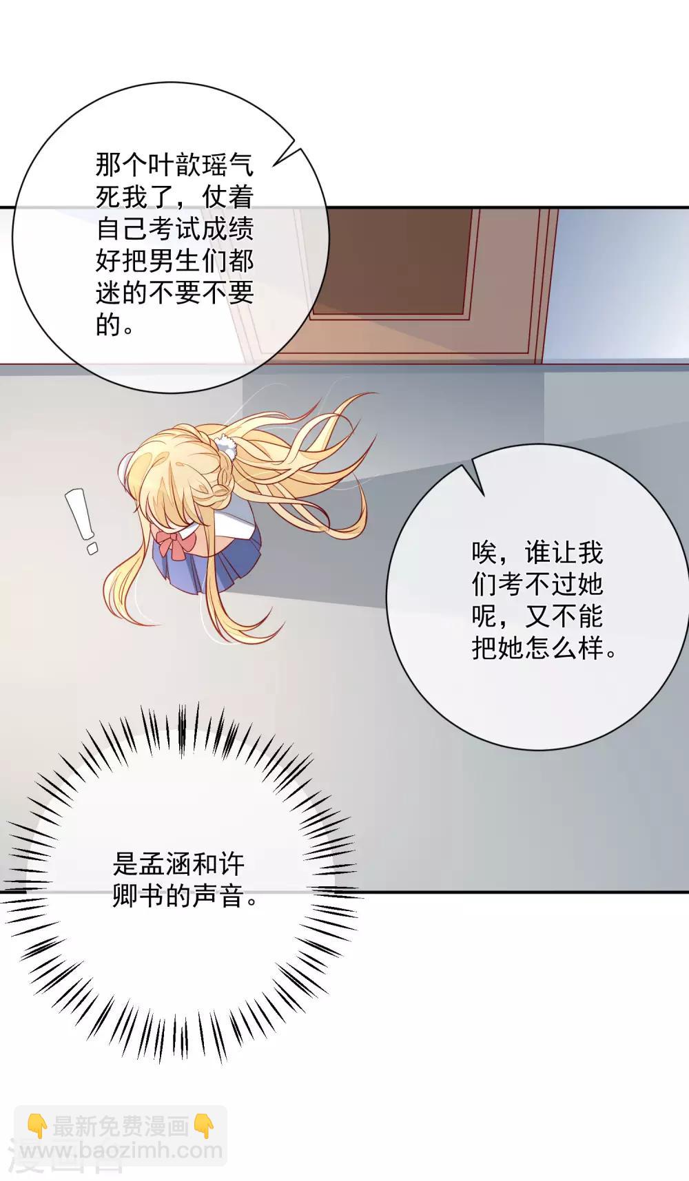 🍲重生巨星(旧) 第16话 凌少出手解围 第29页