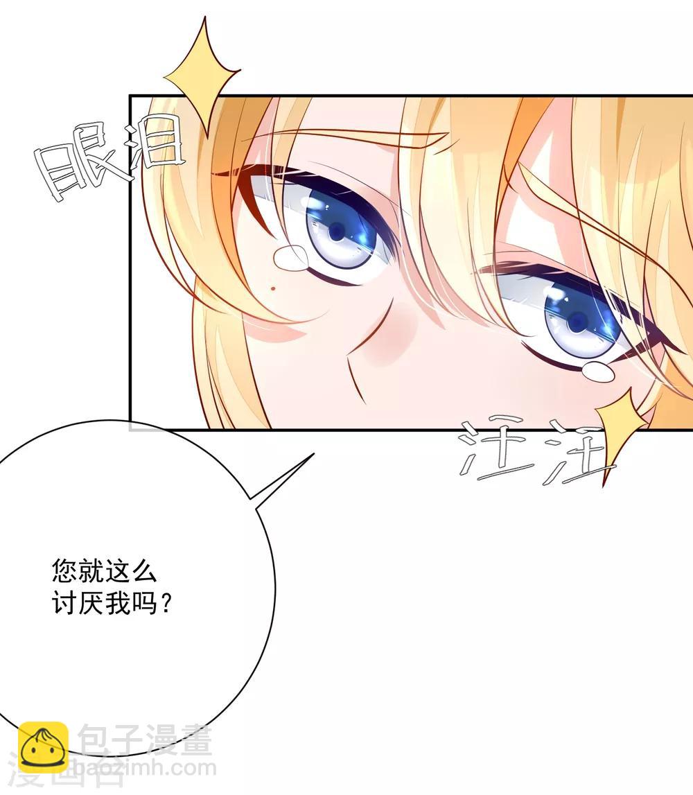 🍲重生巨星(旧) 第16话 凌少出手解围 第3页
