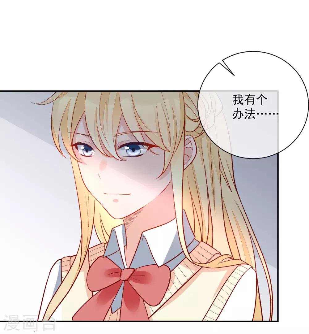 🍲重生巨星(旧) 第16话 凌少出手解围 第30页