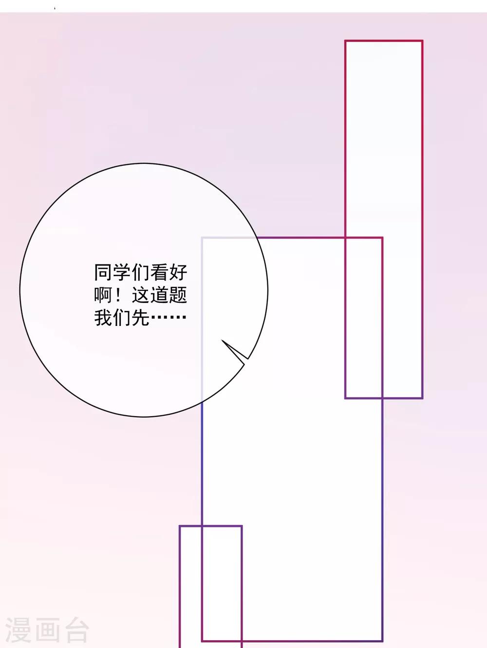 🍲重生巨星(旧) 第16话 凌少出手解围 第31页
