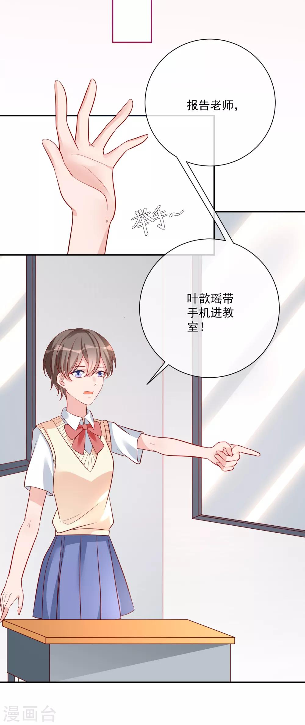 🍲重生巨星(旧) 第16话 凌少出手解围 第32页