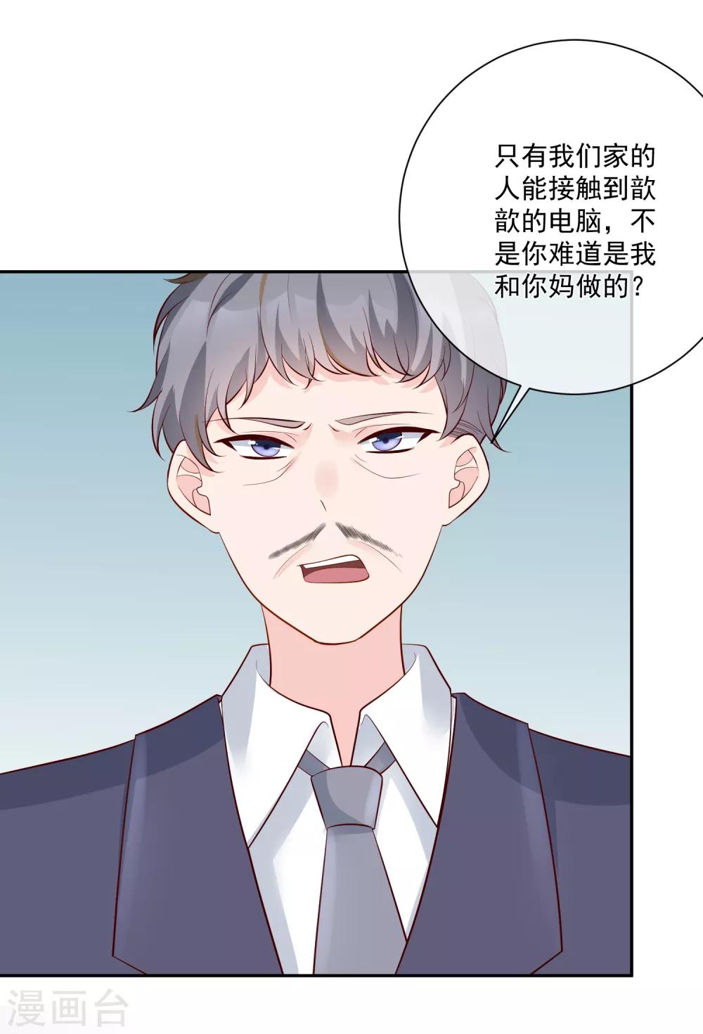 🍲重生巨星(旧) 第16话 凌少出手解围 第4页