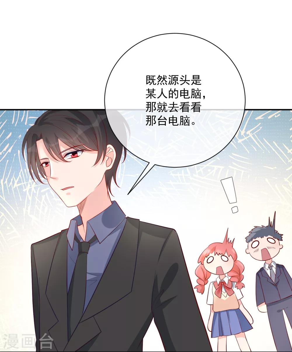 🍲重生巨星(旧) 第16话 凌少出手解围 第7页