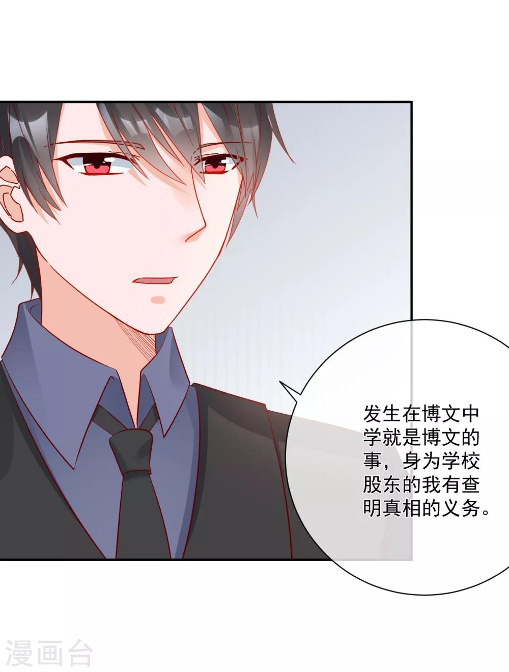🍲重生巨星(旧) 第16话 凌少出手解围 第9页