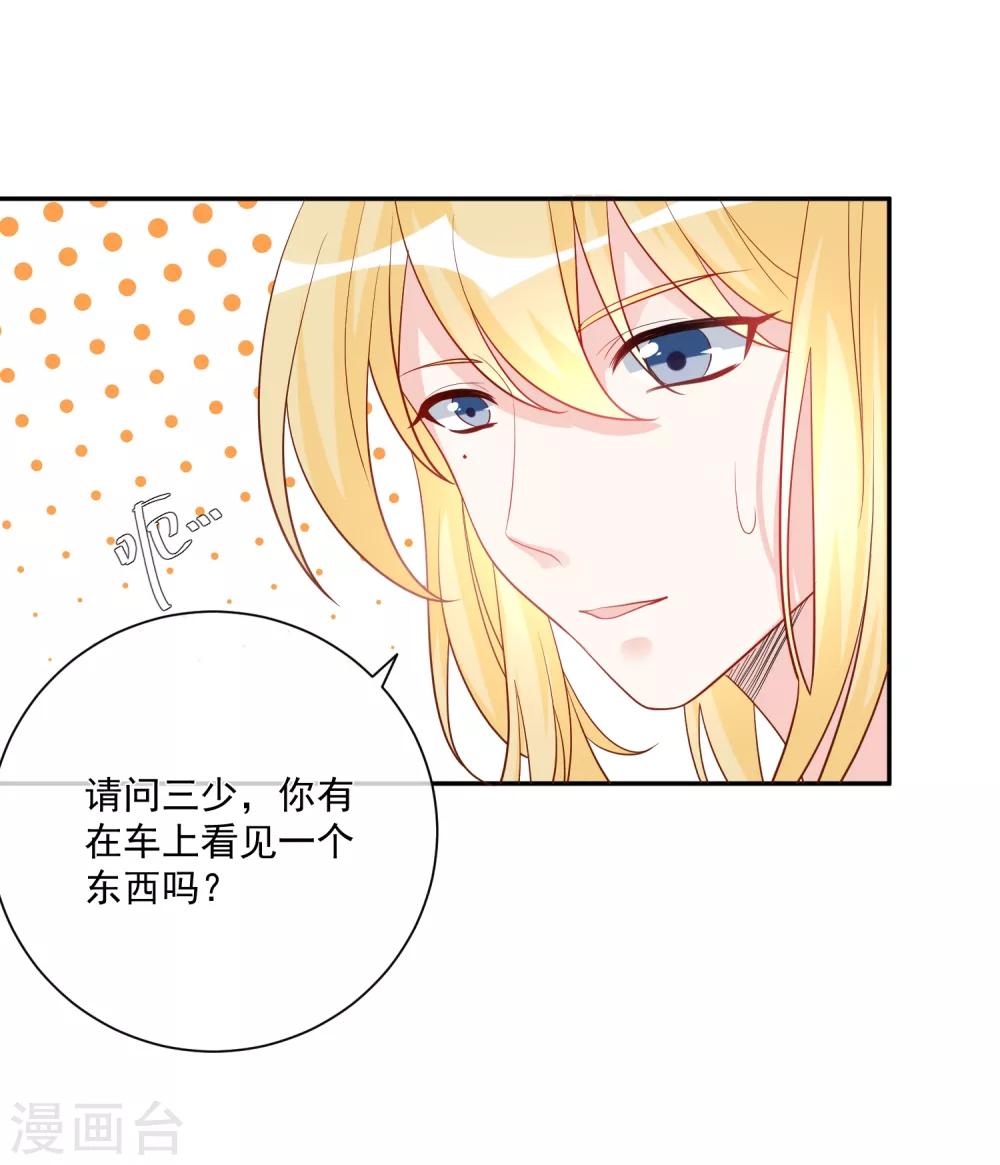 🍲重生巨星(旧) 第18话 紧急营救 第10页